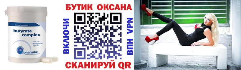 БУТИРАТ GHB  Балашов 