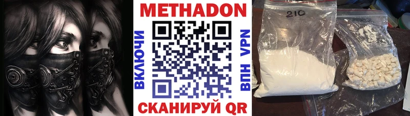 хочу   Балашов  МЕТАДОН methadone 